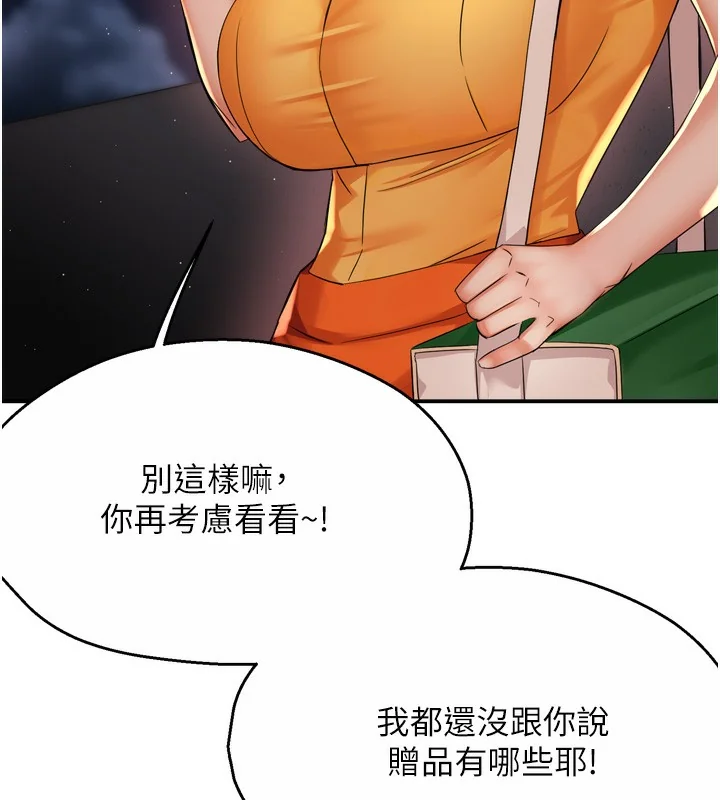 第59話