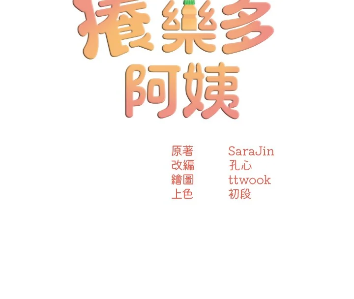 第59話