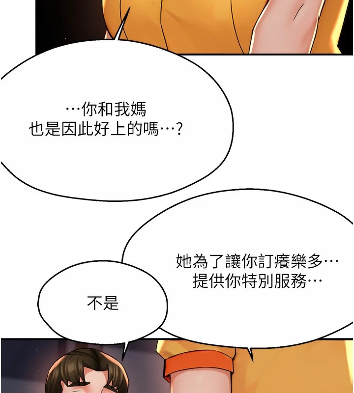第59話