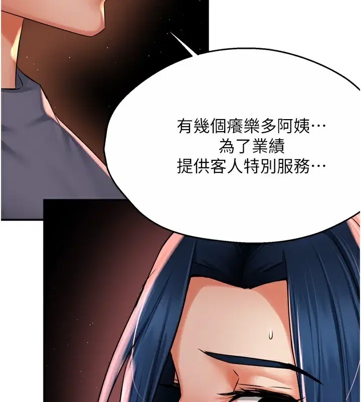 第59話