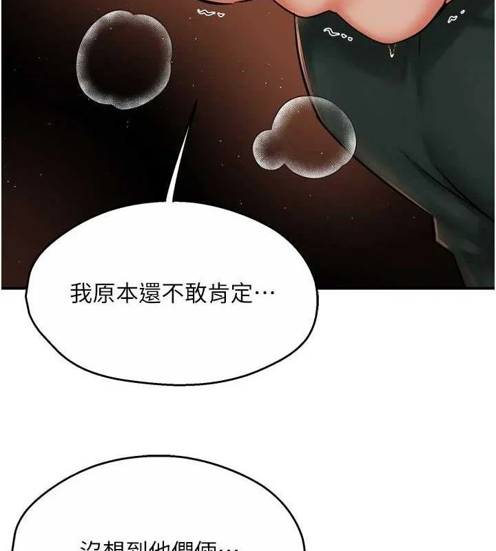第61話