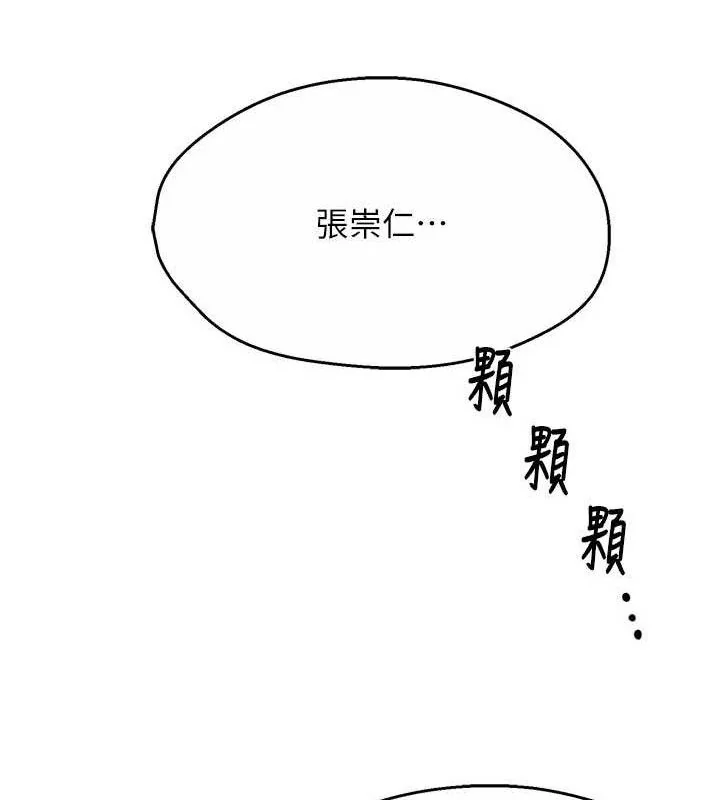 第61話