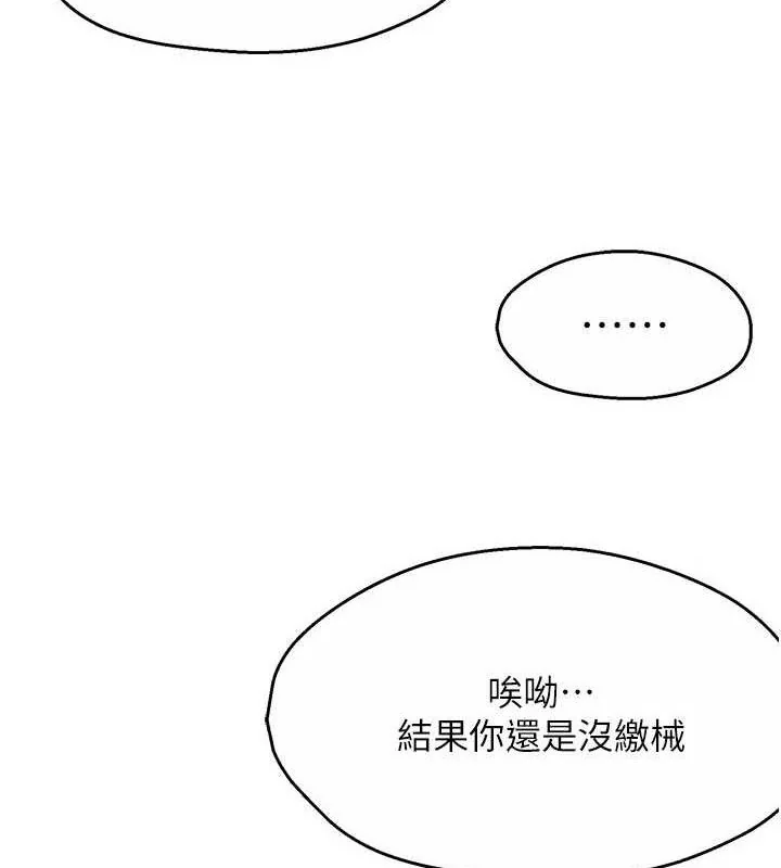 第61話