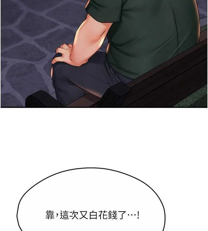 第61話