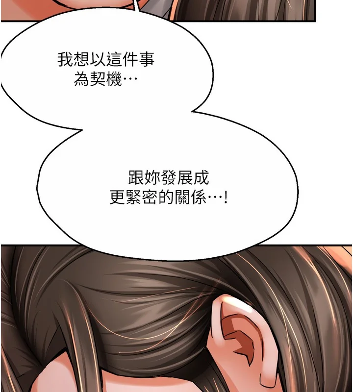 第66話