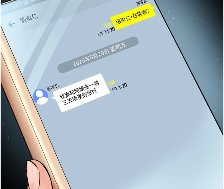 第66話