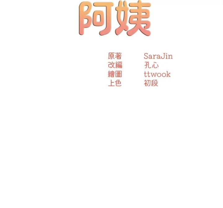 第66話