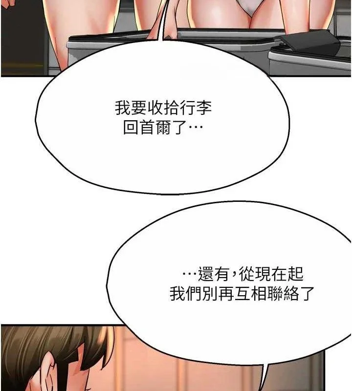 第67話