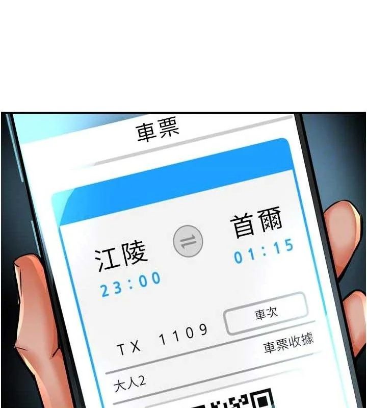 第67話
