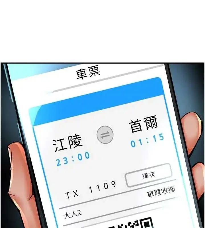 第67話