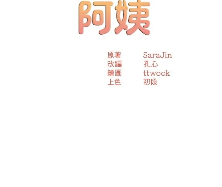 第70話