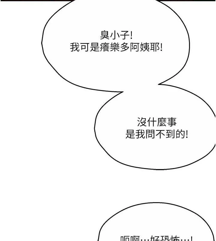 第71話