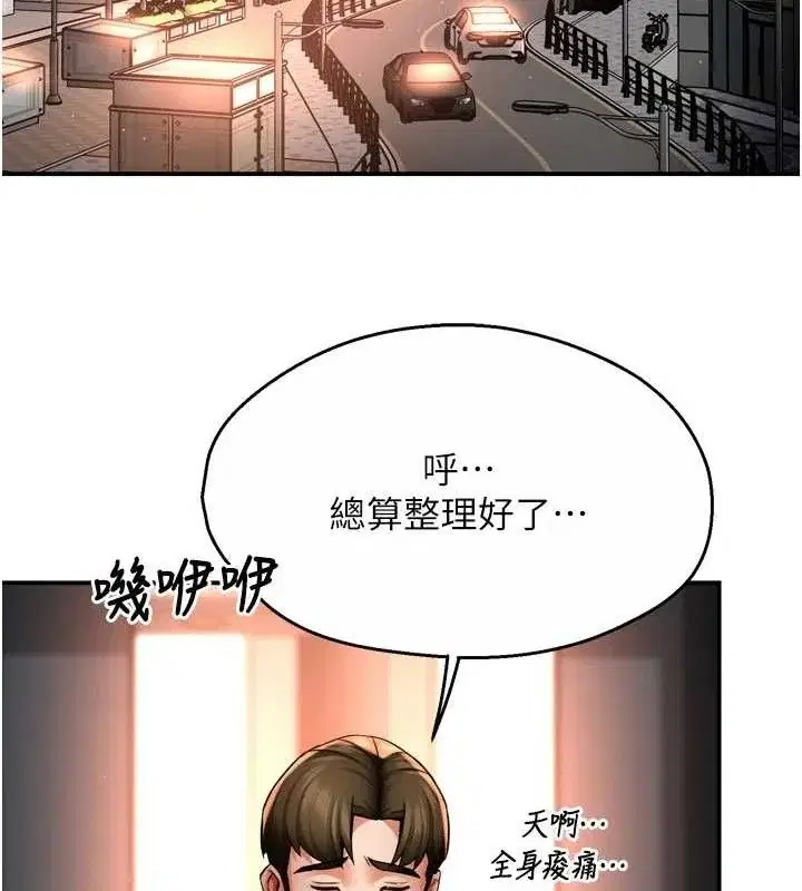 第71話