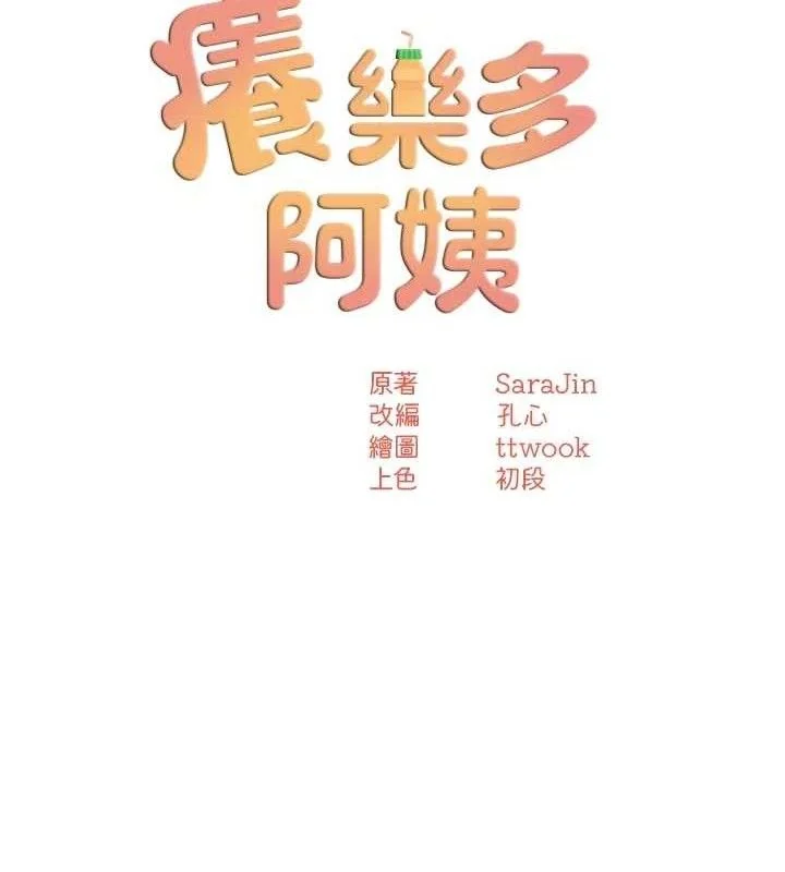 第73話