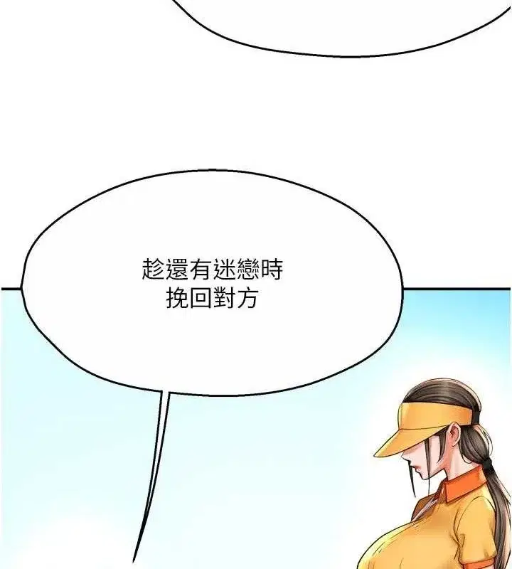 第73話