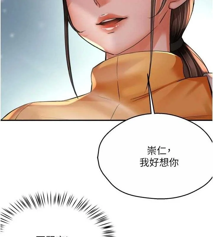 第74話