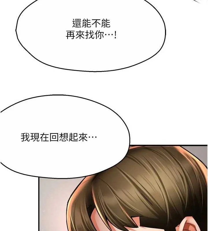 第74話