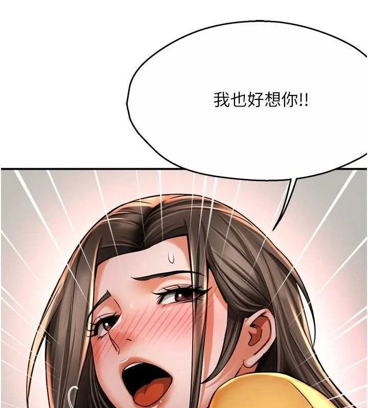 第74話