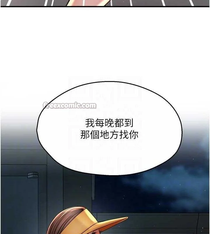 第74話