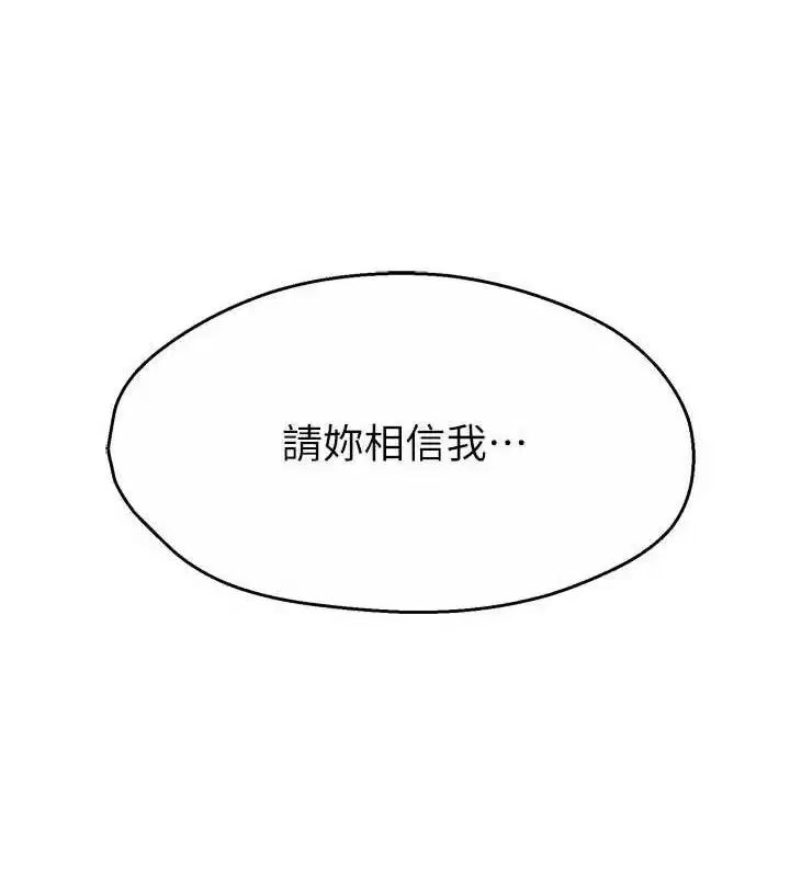 第74話