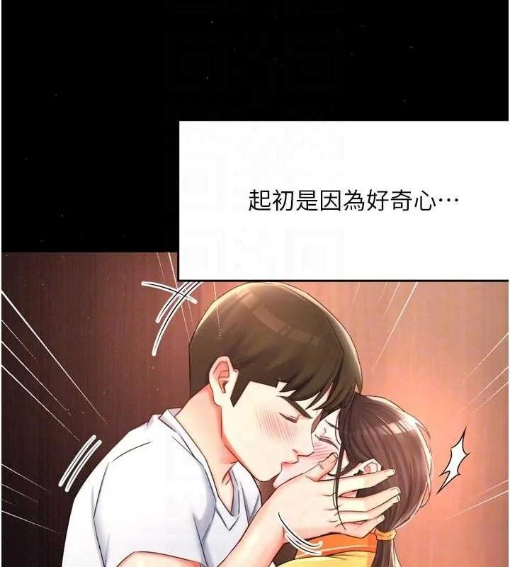 第74話