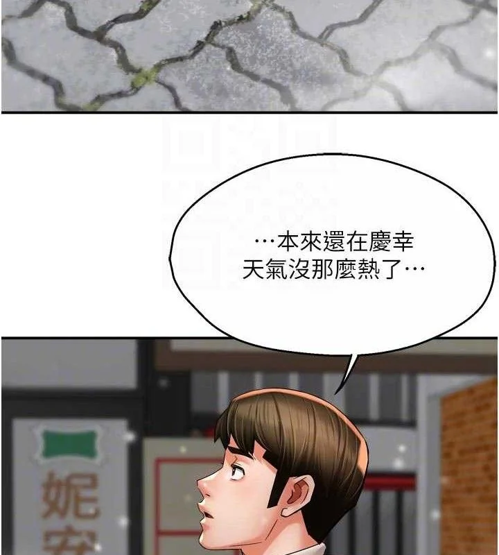 第74話