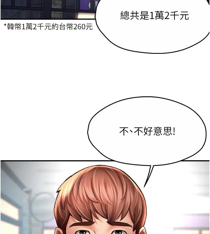 第77話