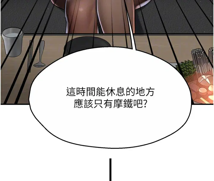 第77話
