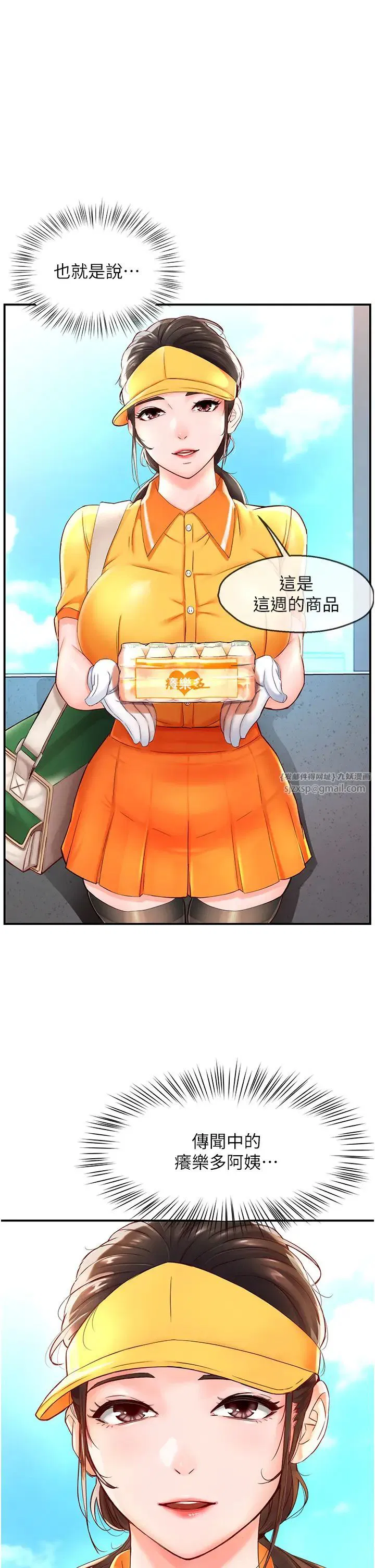 第78話