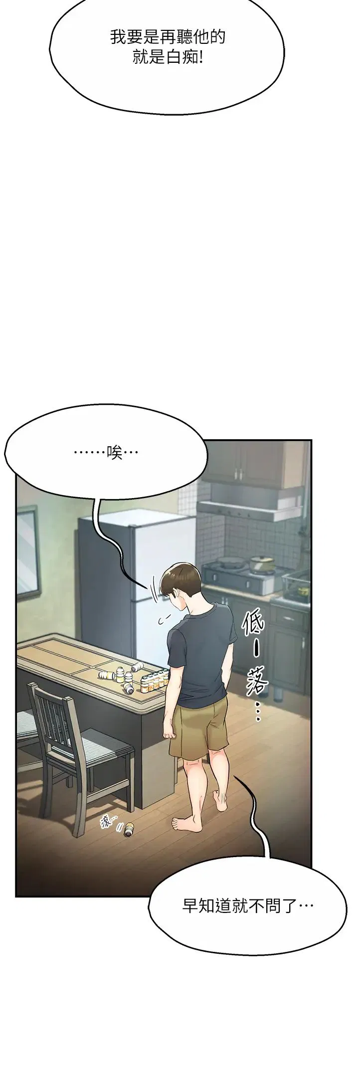 第78話