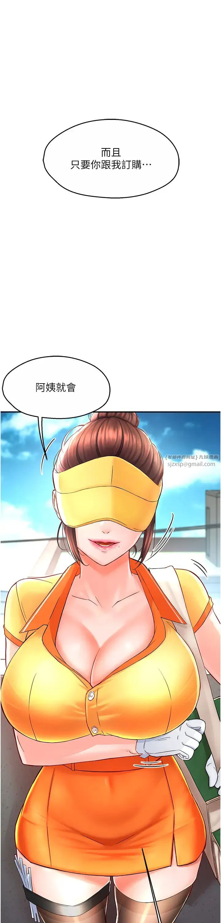 第78話