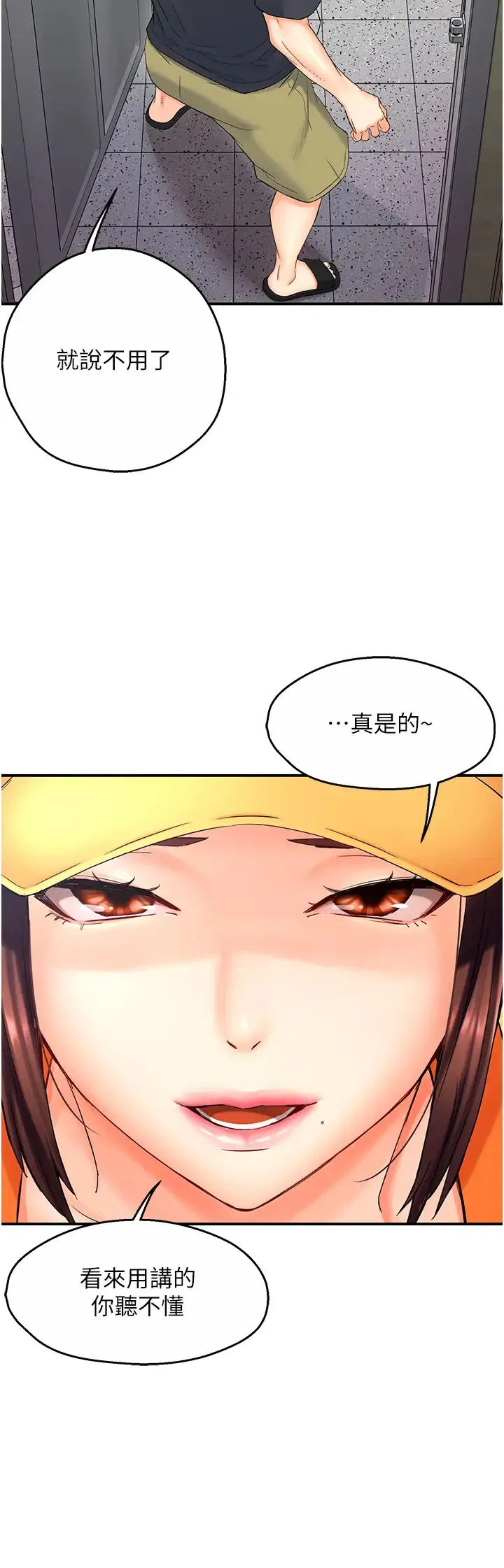 第78話