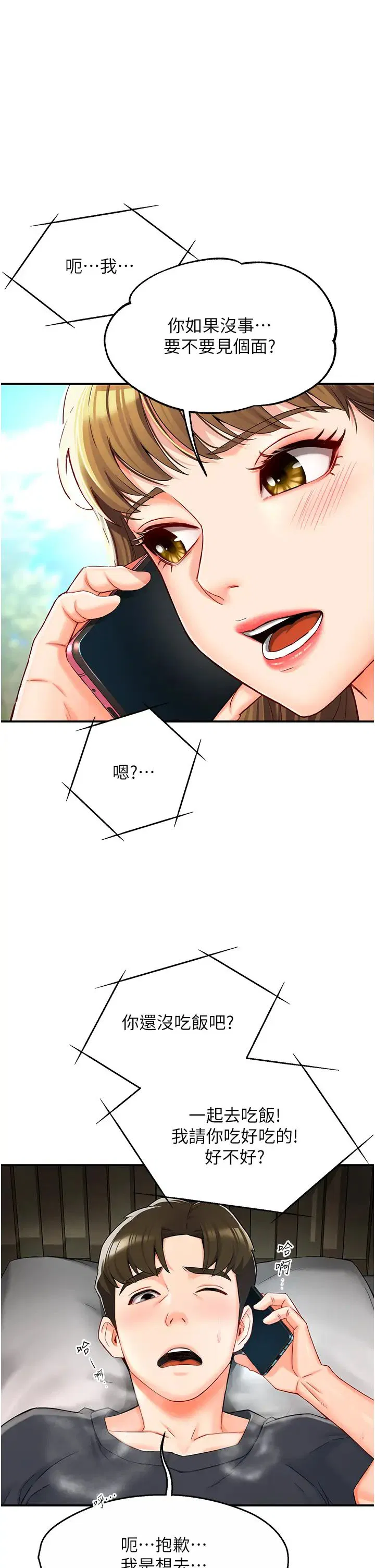 第79話