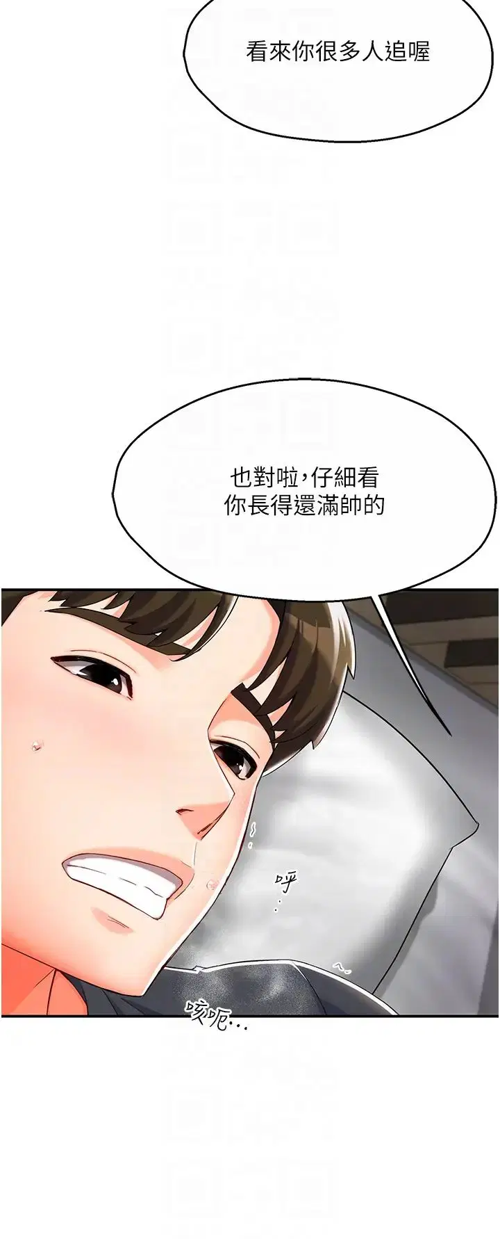 第79話