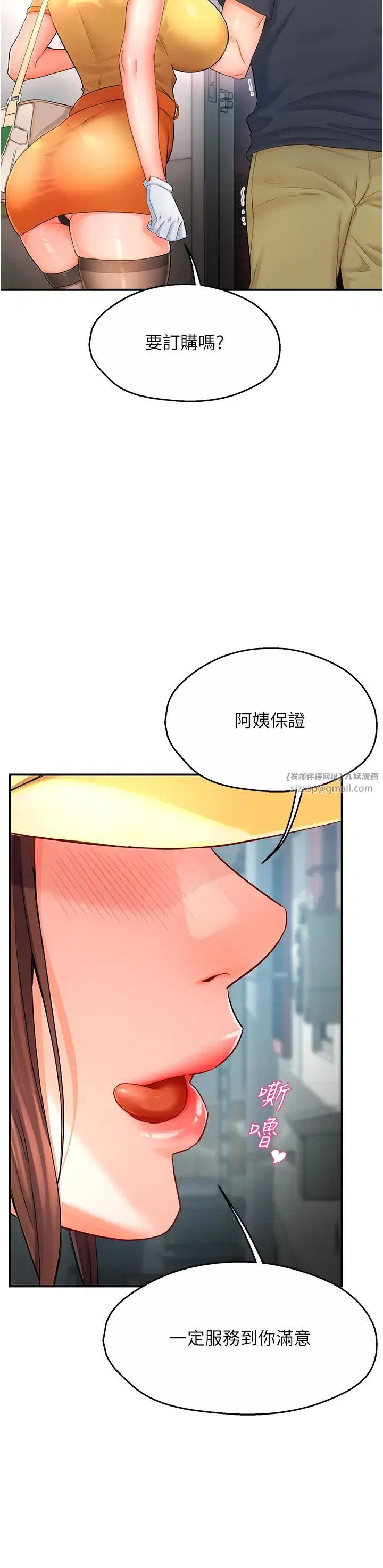 第79話