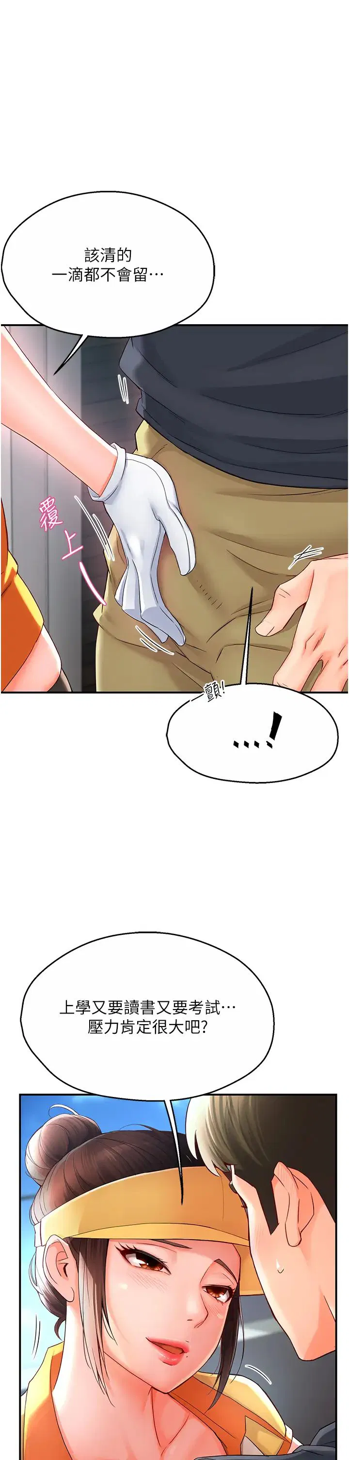 第79話