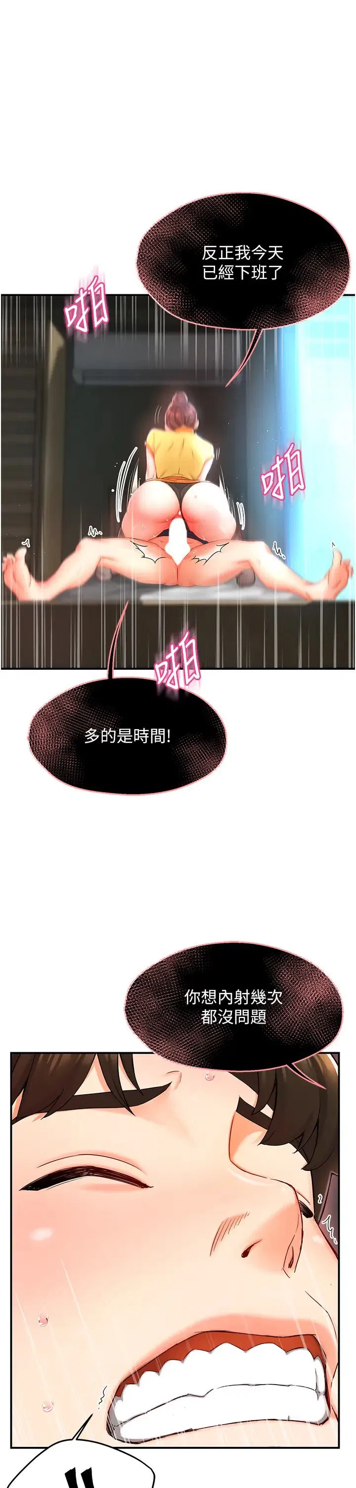 第80話