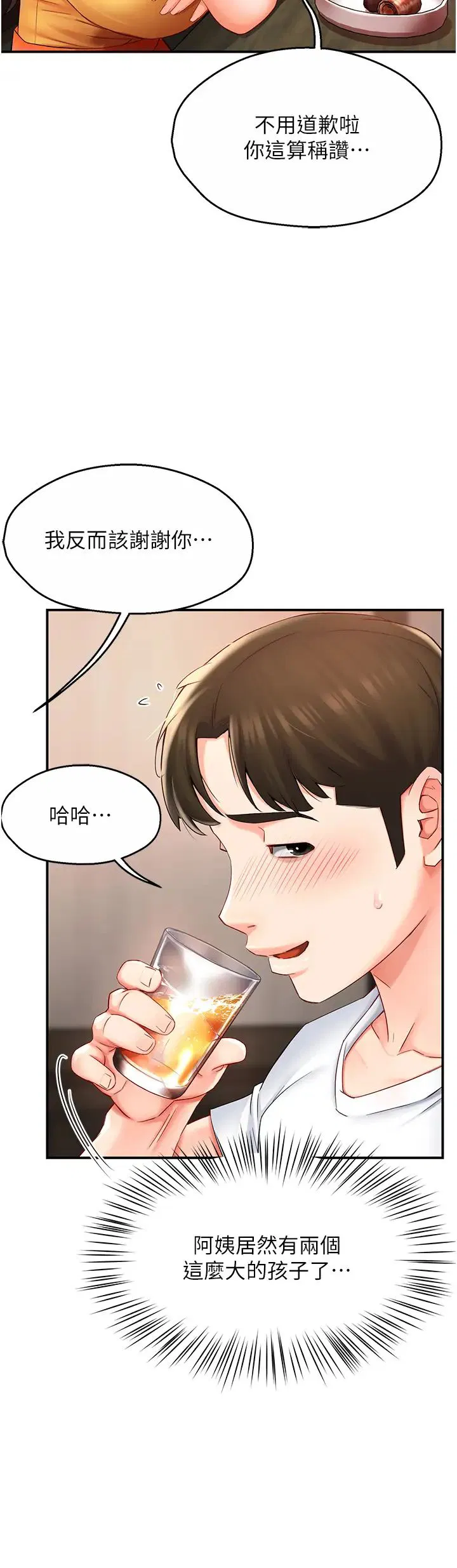 第81話