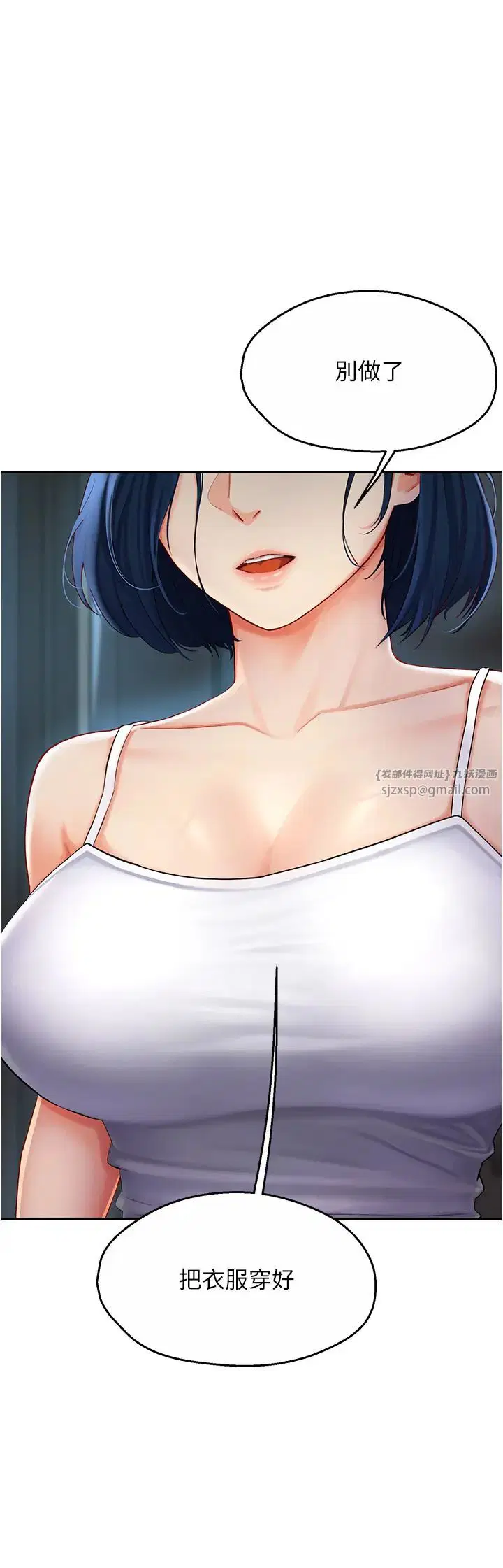 第81話