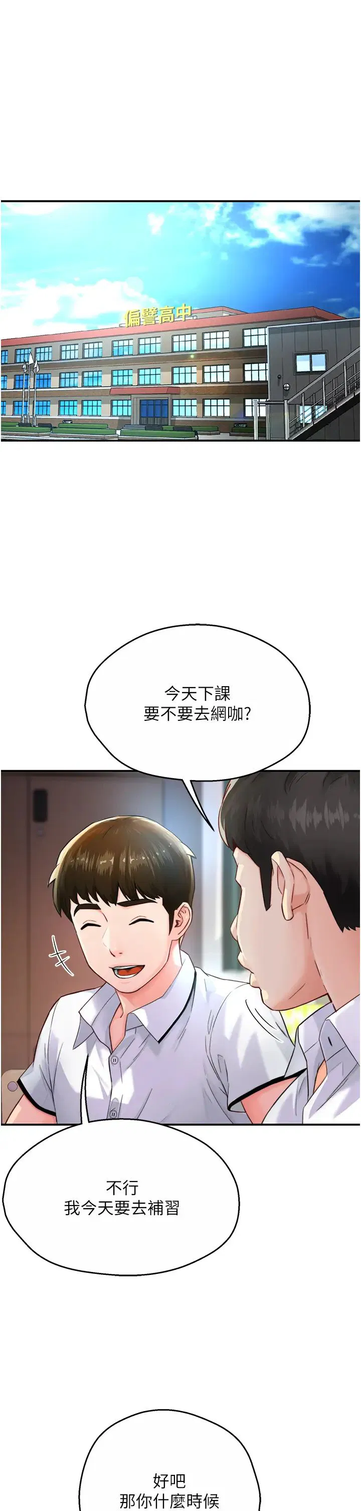 第82話