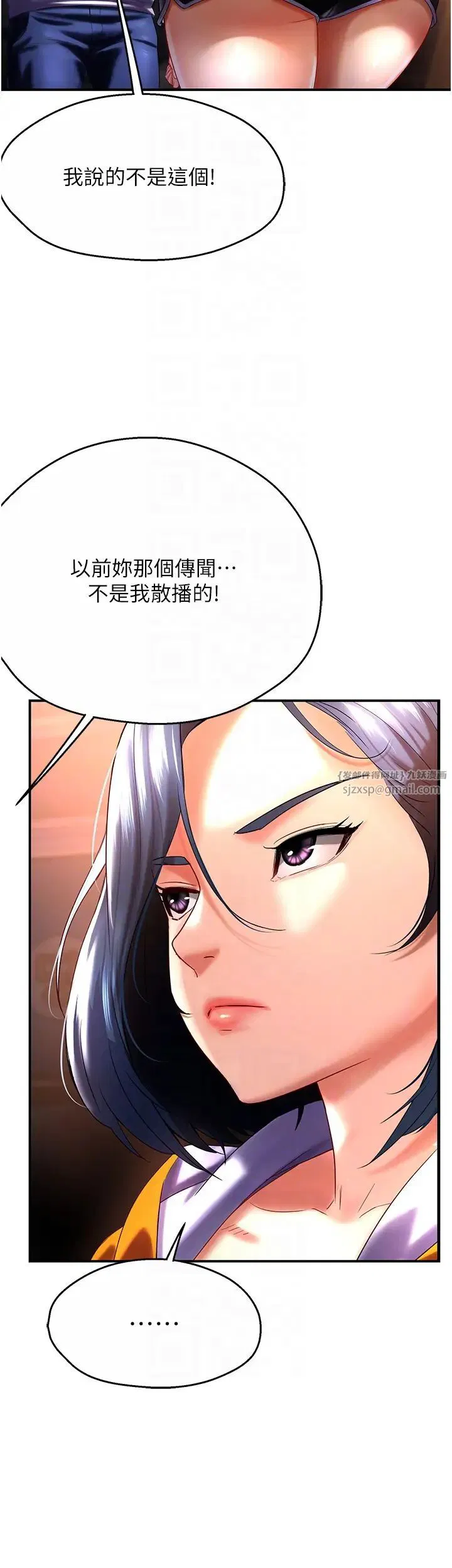 第82話