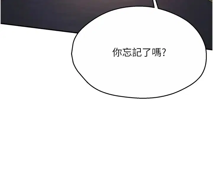 第82話