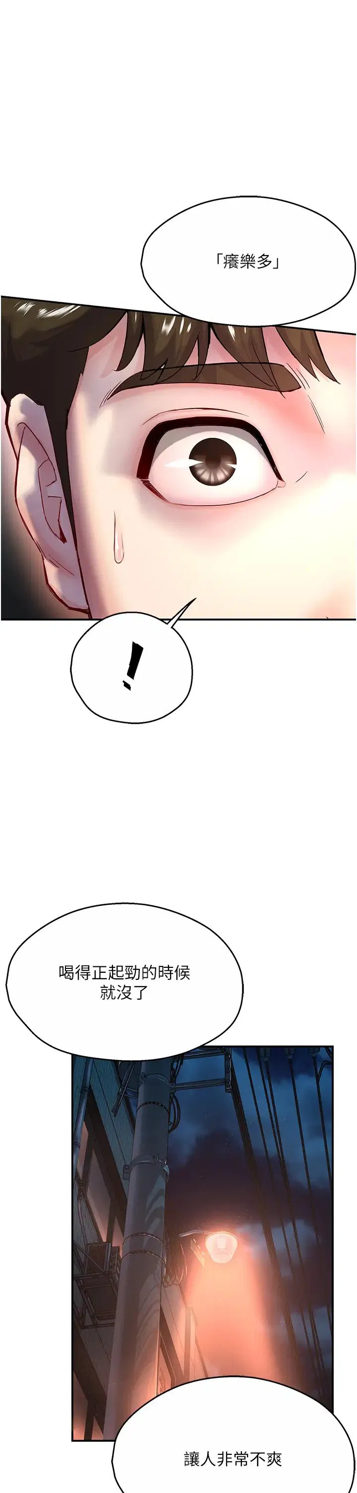 第82話