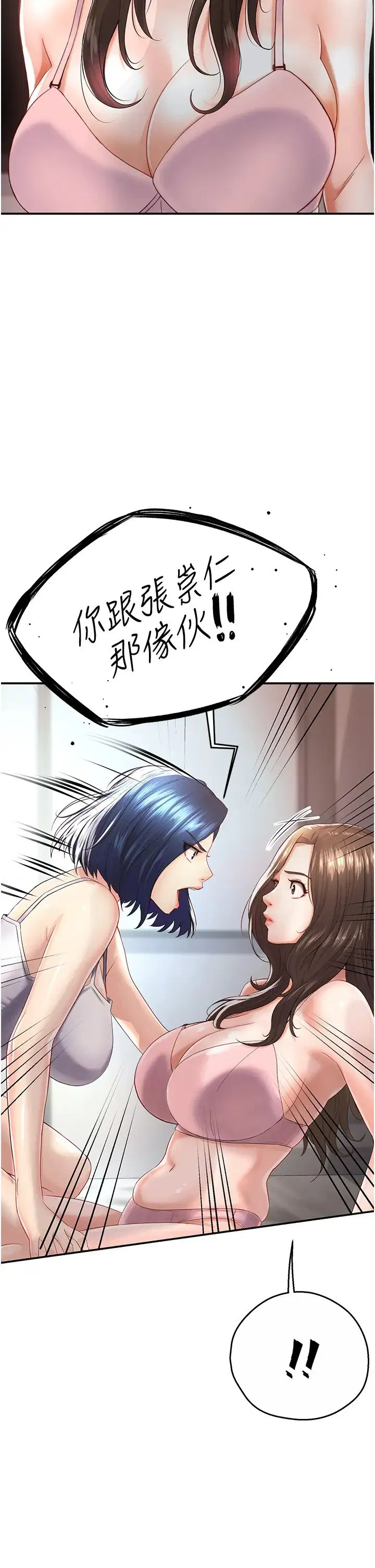 第82話