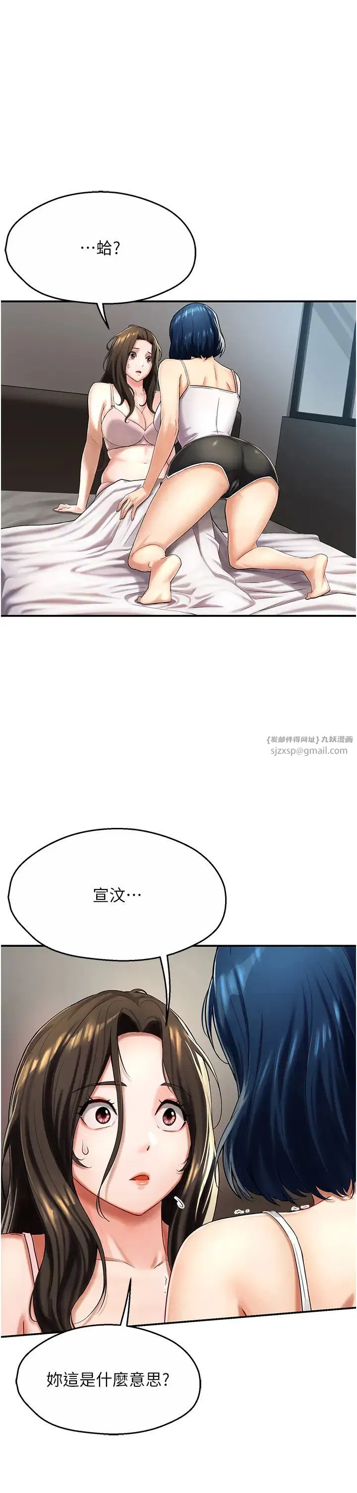 第83話