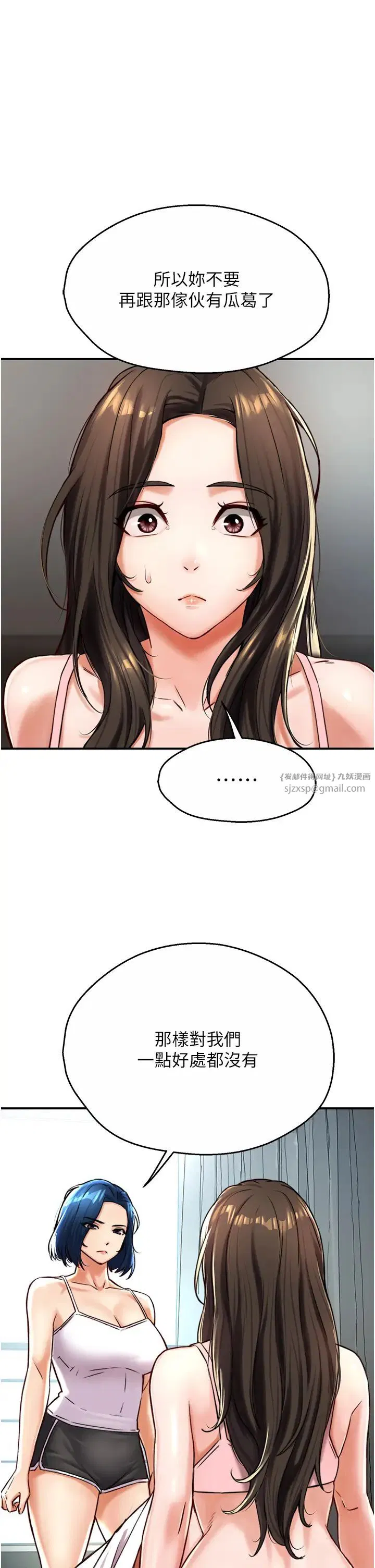 第83話