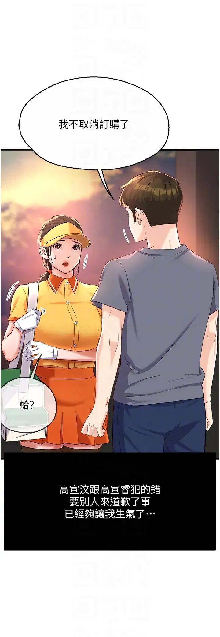 第83話