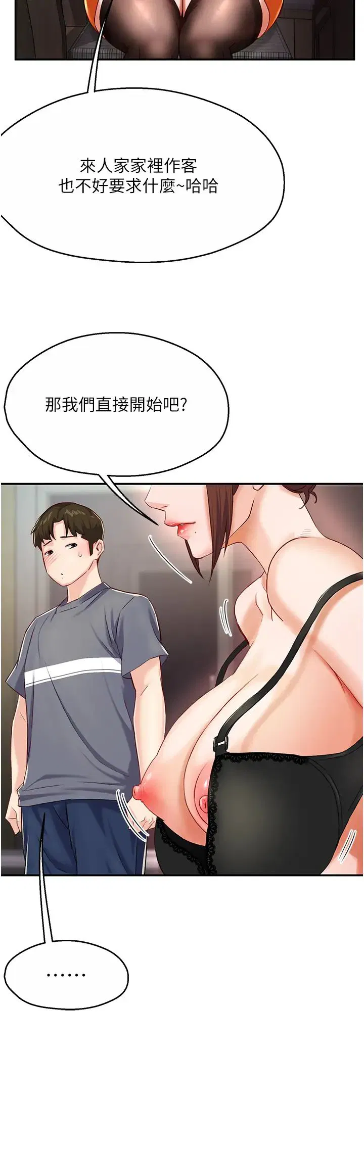 第83話