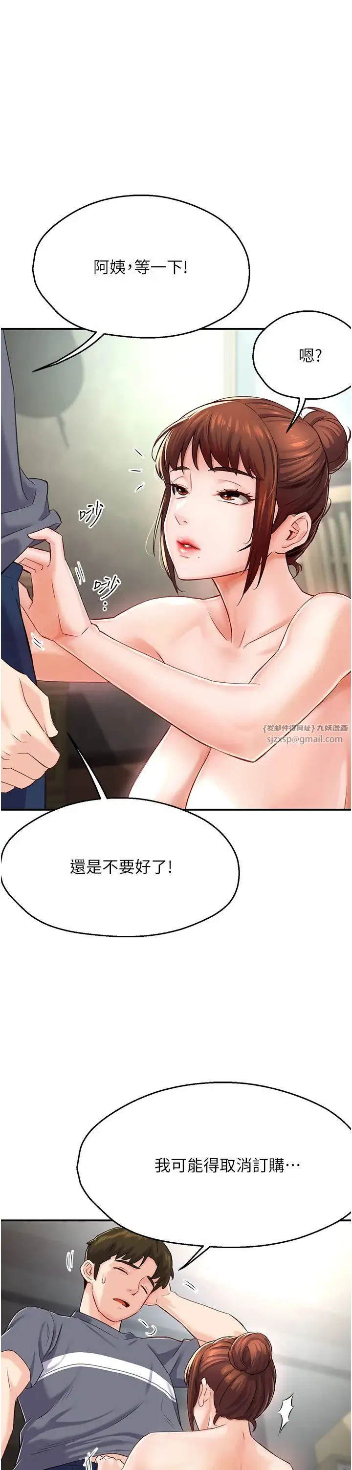 第83話
