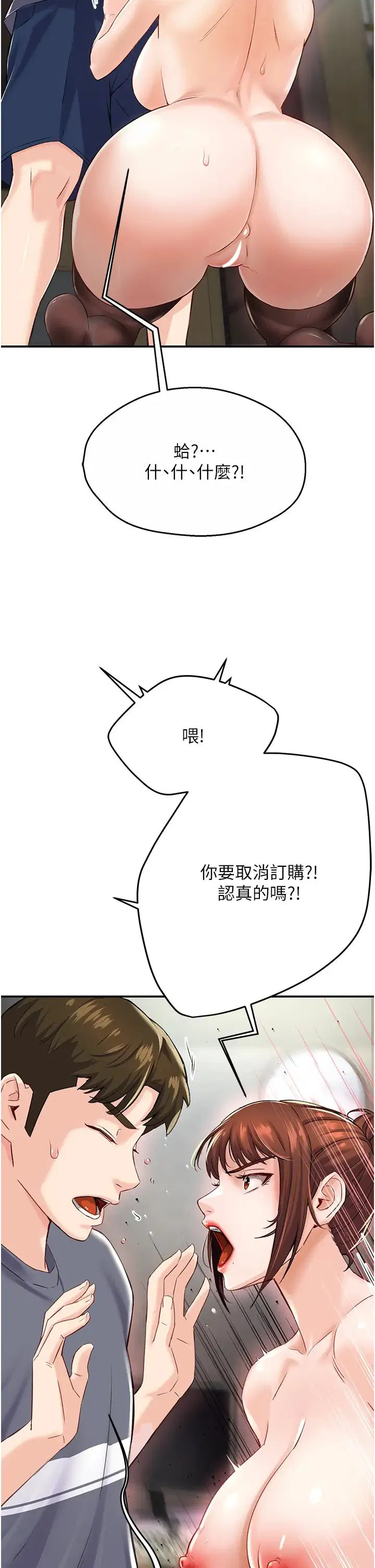 第83話